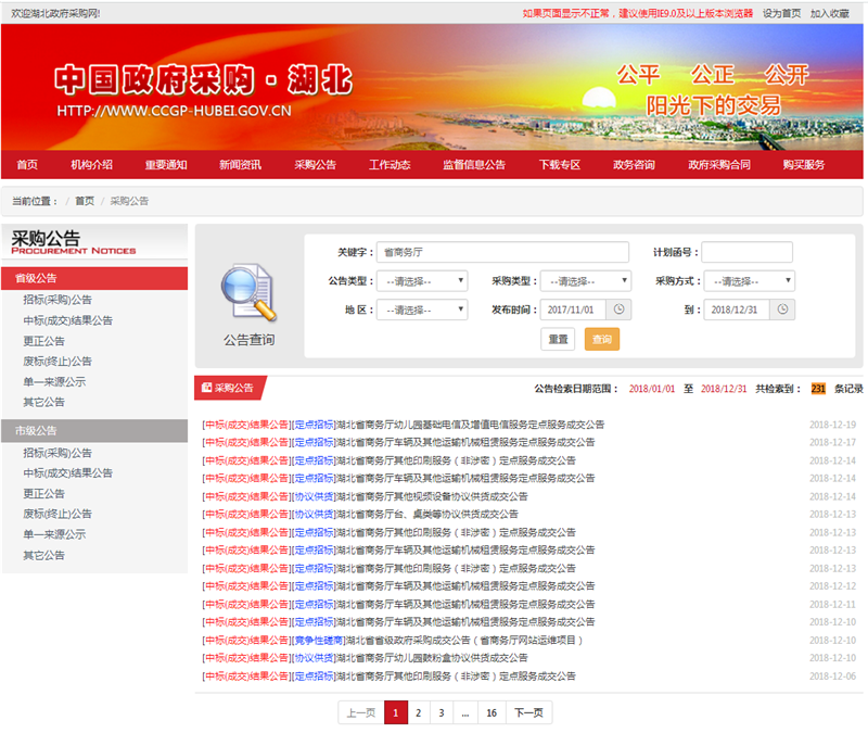 如何利用网络平台免费发布信息?