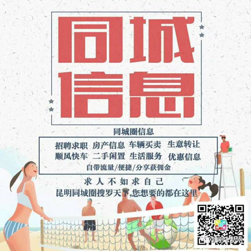 分类信息网:如何挑选最合适的平台