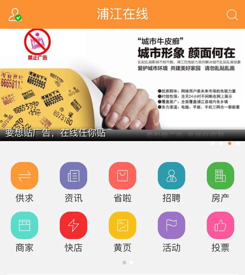 免费发布信息:选择哪种平台更优?