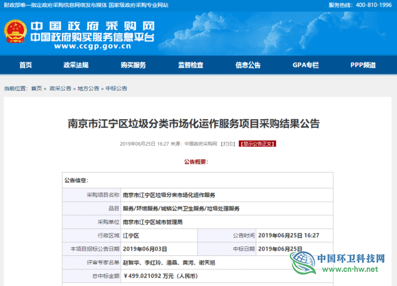 如何高效利用分类信息网寻找理想工作?