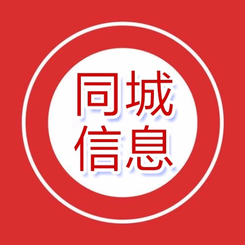 本地分类信息,如何让生活更便捷?——访本地社区信息平台用户